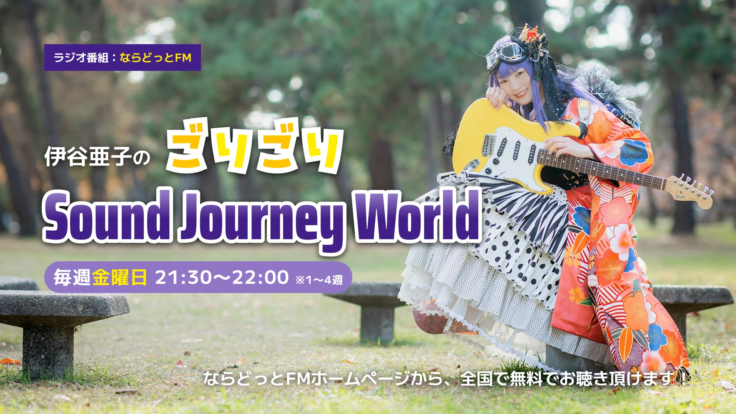 hero-slider__radio-program