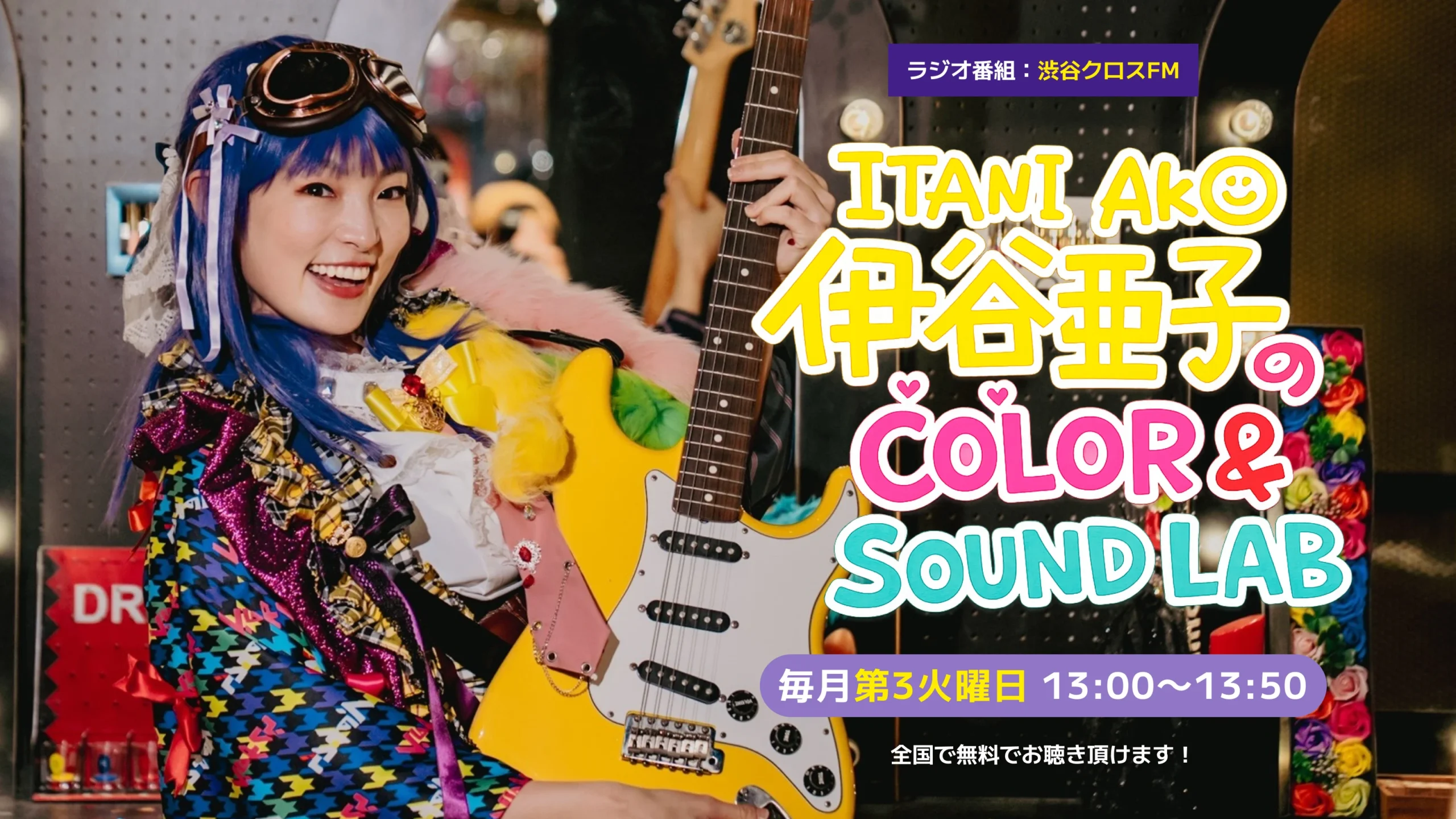 banner__color-and-sound-lab